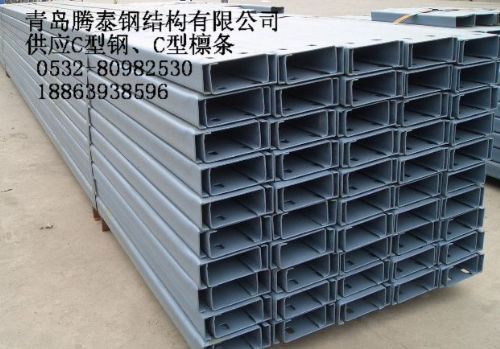 腾泰镀锌c型钢价格_生产厂家_青岛腾泰钢结构有限公司